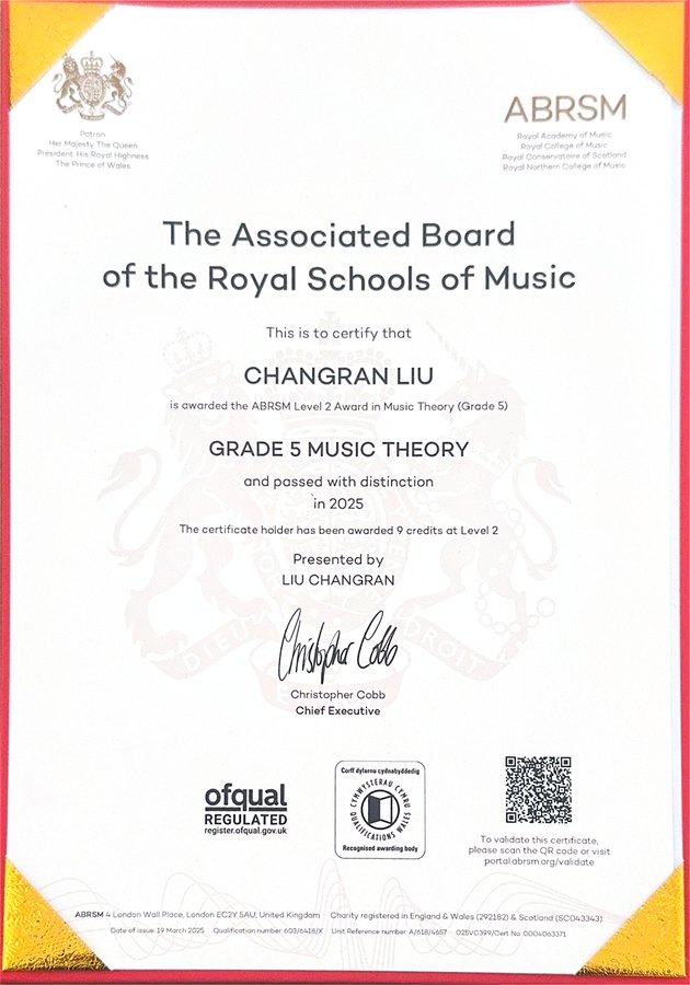 刘畅然 ABRSM 乐理等级证书